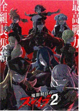 境界剧场版：灵纹使 剧照